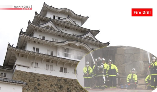 Diễn tập phòng chống hỏa hoạn tại thành Himeji
